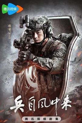 咒术回战 涩谷事变